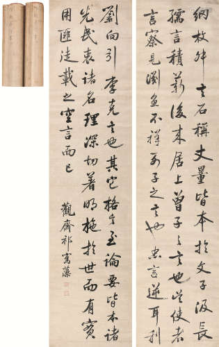 祁寯藻（1793～1866） 书法 二屏立轴 绫本