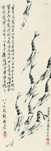 杨秀珍（1909～2008） 墨虾 立轴 水墨纸本