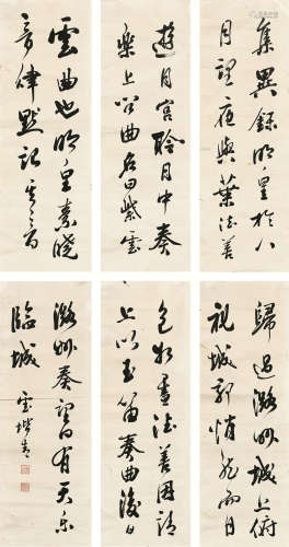 高步青（1880～?） 书法 六屏镜芯 纸本