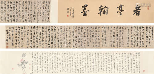 杨堉（1743～1826） 书法手卷 手卷 纸本