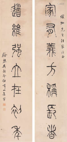 吴敬命（1856～1928） 书法对联 立轴 纸本