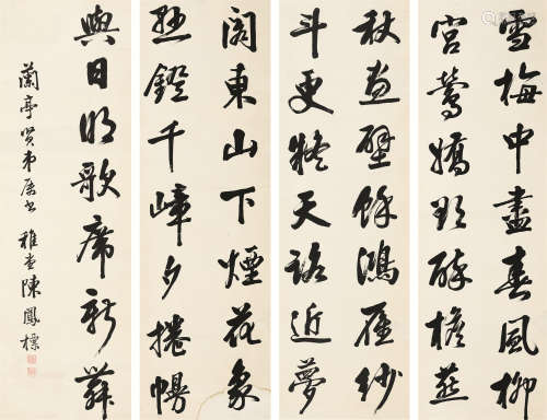 陈凤标（1873～1952） 书法 四屏立轴 纸本