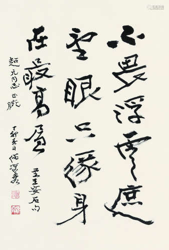 何海霞（1908～1998） 书法 立轴 纸本
