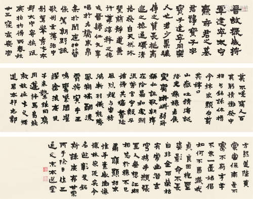 饶宗颐（1917～2018） 书法手卷 镜片 纸本
