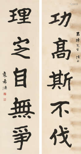 袁希濂（1878～1950） 书法对联 立轴 纸本