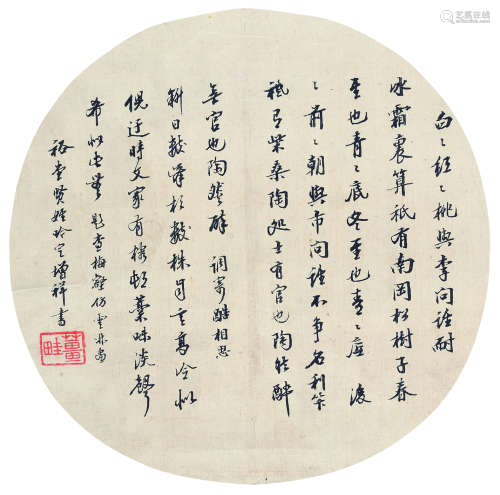 樊增祥（1846～1931） 书法 立轴 绢本