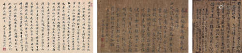 王秉韬 徐润第 张叔琳（?～1802） 书法三挖 立轴 纸本