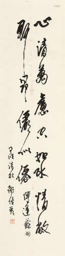 卫俊秀（1909～2002） 书法 镜片 纸本