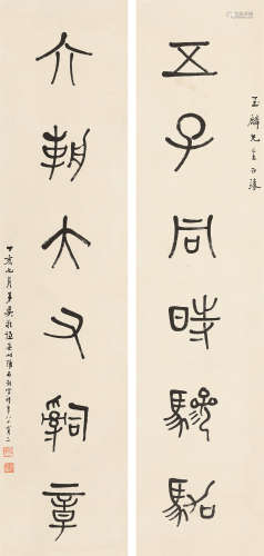 吴敬恒（1865～1953） 书法对联 立轴 纸本