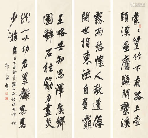卫俊秀（1909～2002） 书法 四屏镜芯 纸本