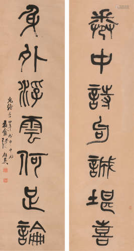 张祖翼（1849～1917） 书法对联 立轴 纸本