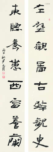 刘云泉（b.1943） 书法对联 立轴 纸本