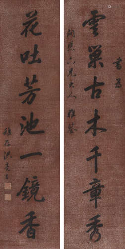 洪亮吉（1746～1809） 书法对联 立轴 绢本