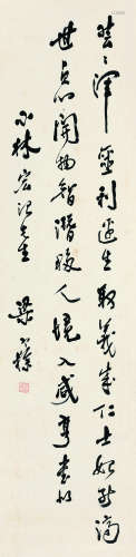梁寒操（1898～1975） 书法 立轴 纸本