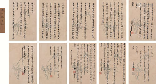 吴大澂（1835～1902） 书法册页 册页 纸本