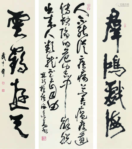 武中奇 周志高（1907～2006） 书法对联、书法 立轴 纸本