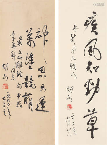 胡正（1924～2011） 书法两幅 立轴 纸本