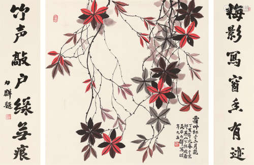 力群（1912～2012） 书法对联、霜叶红于二月花 立轴、镜片 纸本