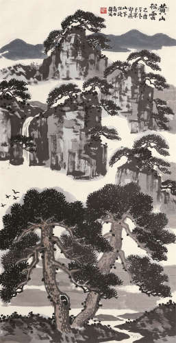 力群（1912～2012） 黄山松云 镜片 设色纸本