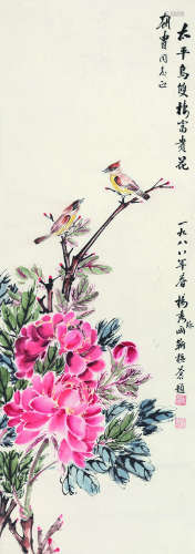 杨秀珍（1909～2008） 花鸟 立轴 纸本