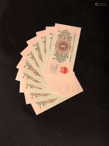 Chinese 1962 Paper Currency