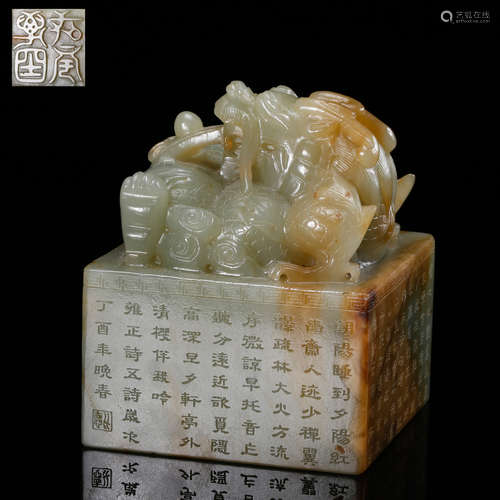 CHINESE CELADON JADE DRAGON SEAL