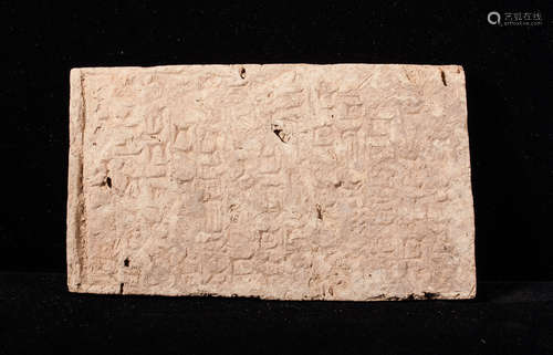 ANCIENT NEAR EAST, NEO-BABYLONIAN TERRACOTTA BRICK