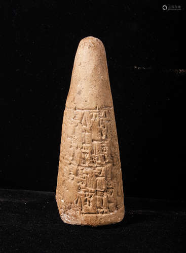 ANCIENT SUMERIAN FOUNDATION CONE