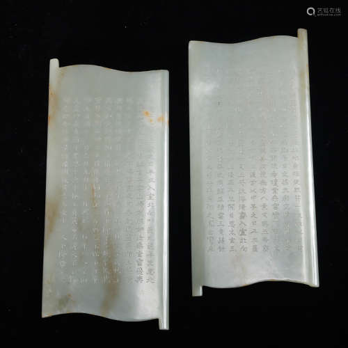 CHINESE WHITE JADE PLAQUES, PAIR
