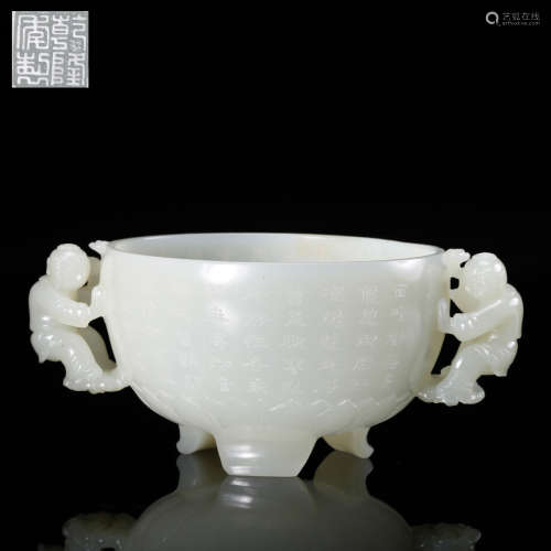 CHINESE WHITE JADE BOWL WITH BOYS