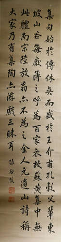 CHINESE CALLIGRAPHY SCROLL