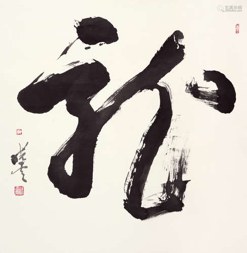 孙晓云（b.1955） 草书“龙” 立轴 水墨纸本