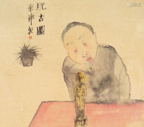 李津（b.1958） 玩古图 镜片 设色纸本