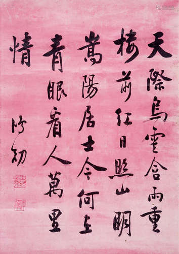 曹鸿勋（1846～1910） 行书蔡襄《梦中作》 立轴 水墨笺本