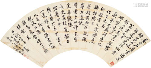 张敔（1734～1803） 行书书法 扇片 水墨笺本
