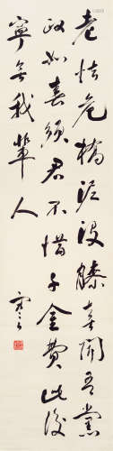 张謇（1853～1926） 行书陈师道《项城道中寄刘令使修溪桥》 立轴 水墨纸本