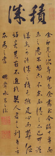 朱之瑜（1600～1682） 行书 立轴 水墨纸本