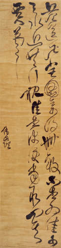 傅山（1605～1690） 临王羲之《丘令帖》 立轴 水墨绫本