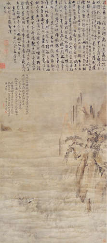 沈宗骞（18世纪） 秋柤图 立轴 设色纸本