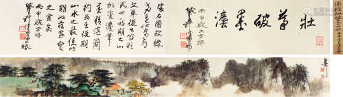 谢稚柳（1910～1997） 泼墨山水 手卷 设色纸本
