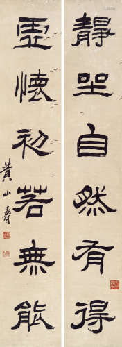 黄山寿（1855～1919） 隶书六言联 立轴 水墨纸本