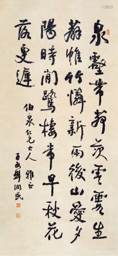 刘润民（1891～1966） 行书《谷口书斋寄杨补阙》 立轴 水墨纸本