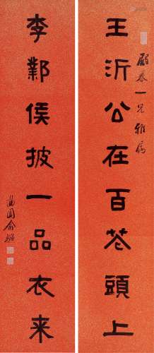 俞樾（1821～1907） 隶书八言联 立轴 水墨洒金笺本