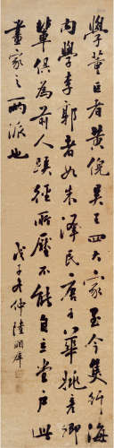 陆润庠（1841～1915） 书法 立轴 水墨纸本