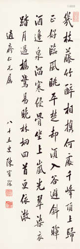 陈宝琛（1848～1935） 行书《归报徳再用前韵》 镜片 水墨纸本
