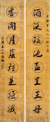 赵叔孺（1874～1945） 行书八言联 立轴 水墨描纹笺本