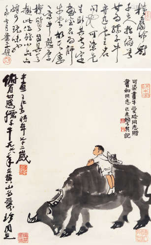 李可染（1907～1989） 俯首甘为孺子牛 镜片 设色纸本
