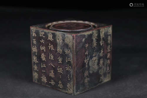 17-19TH CENTURY, A HAND-ENGRAVED SQUARE OLD INKSTONE, QING DYNASTY