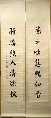 HUA SHIKUI     CALLIGRAPHY&COUPLET    