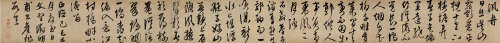 文徵明（1470～1559） 行草七言诗卷 手卷 纸本水墨
